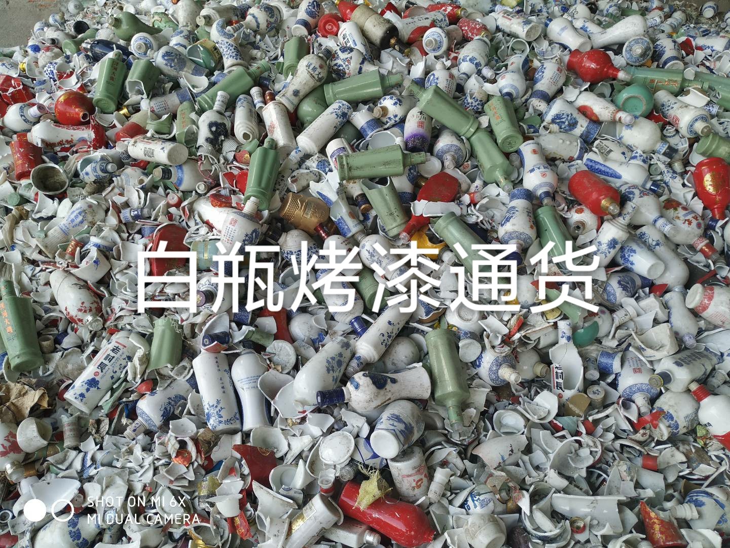 京口区白瓶烤漆通货回收