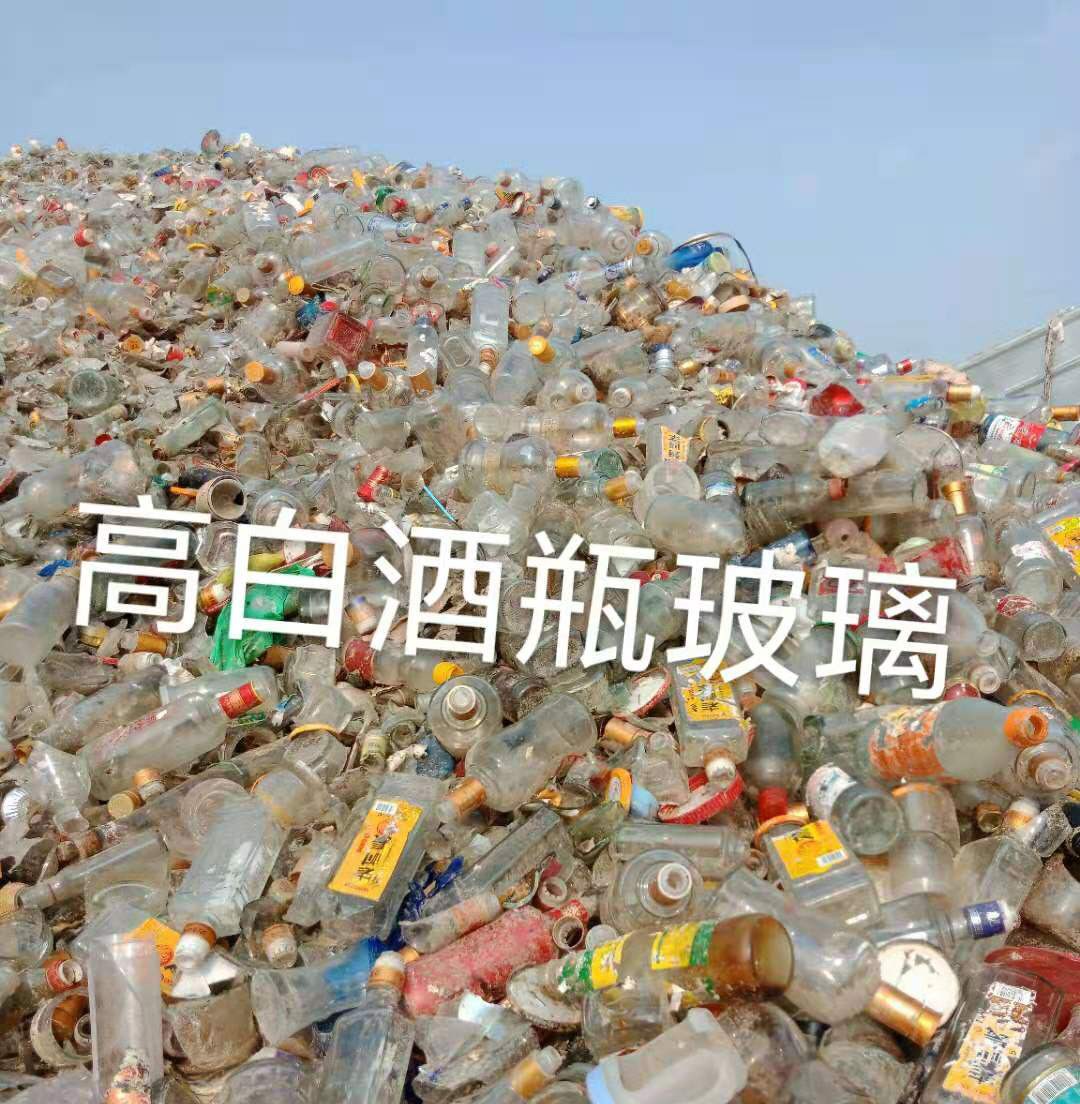 京口区高白瓶玻璃回收