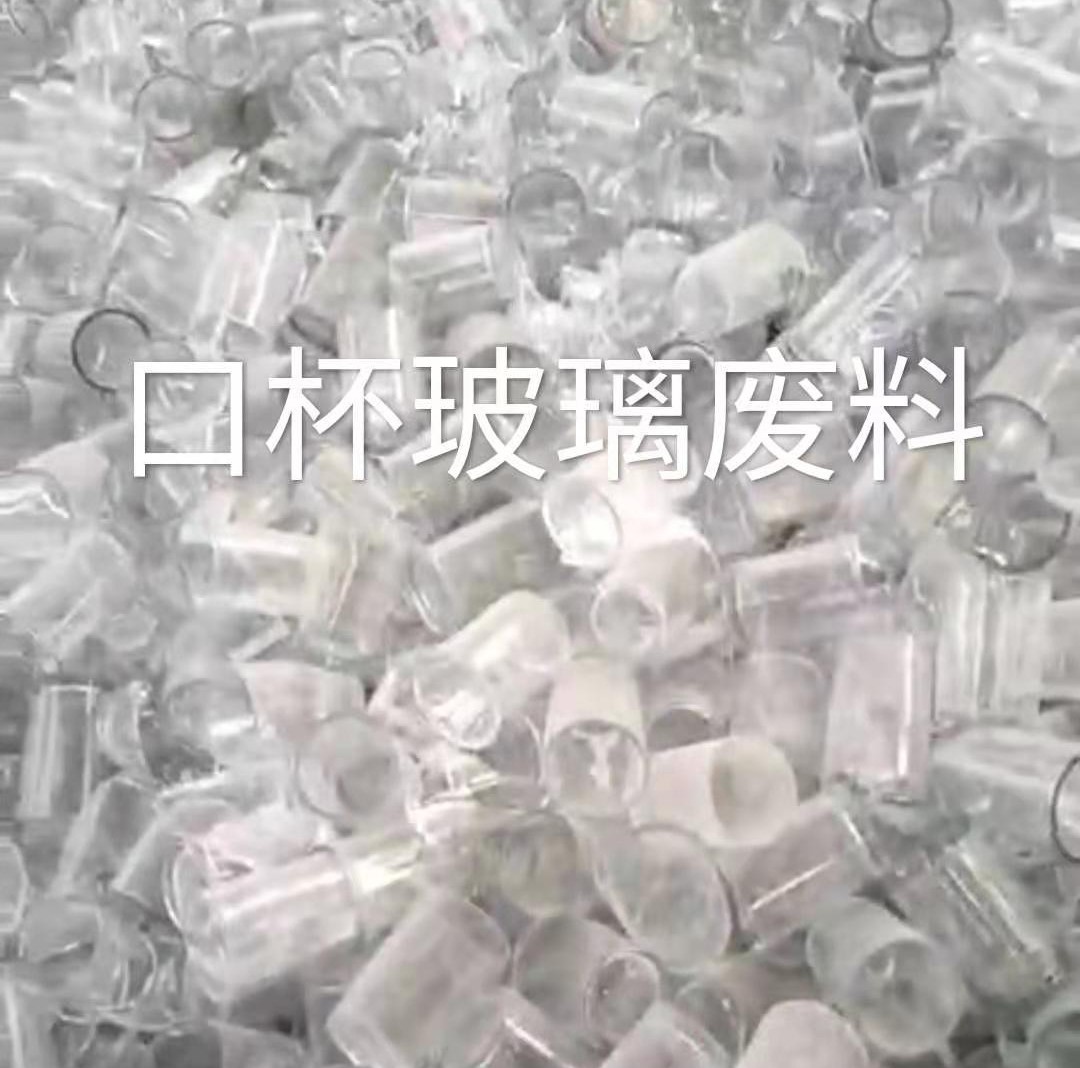 京口区口杯玻璃肥料回收