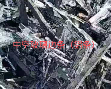 京口区中空玻璃边条回收