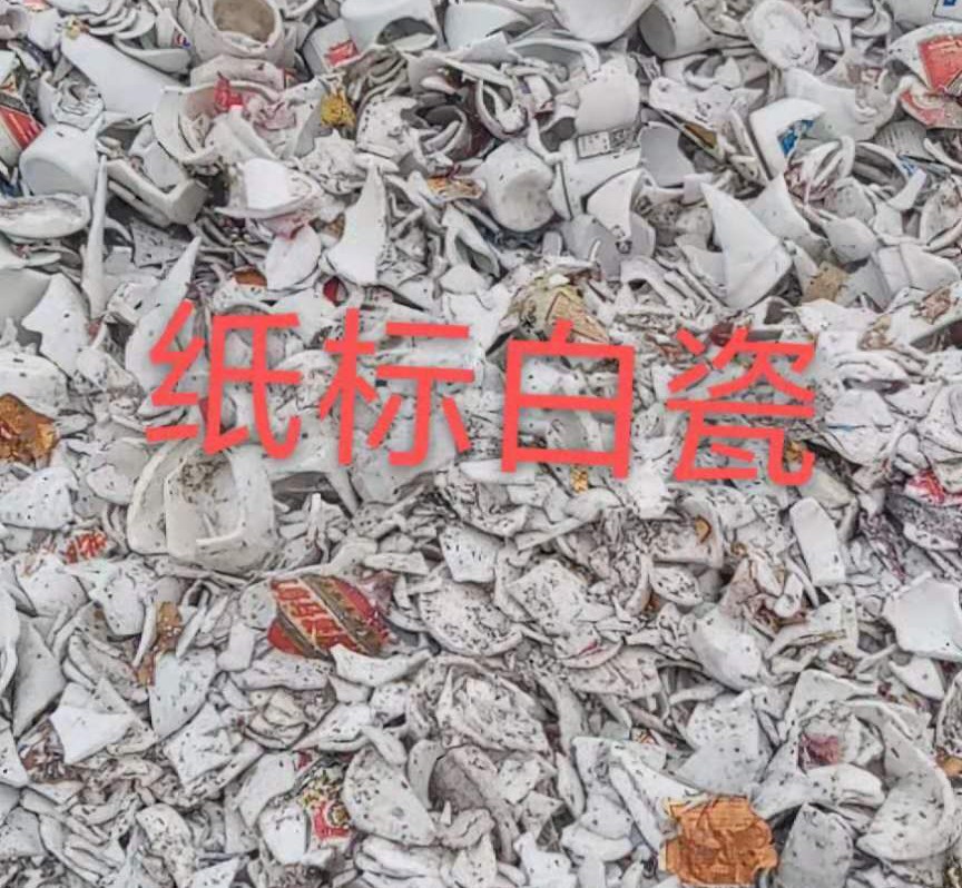 京口区白瓷回收