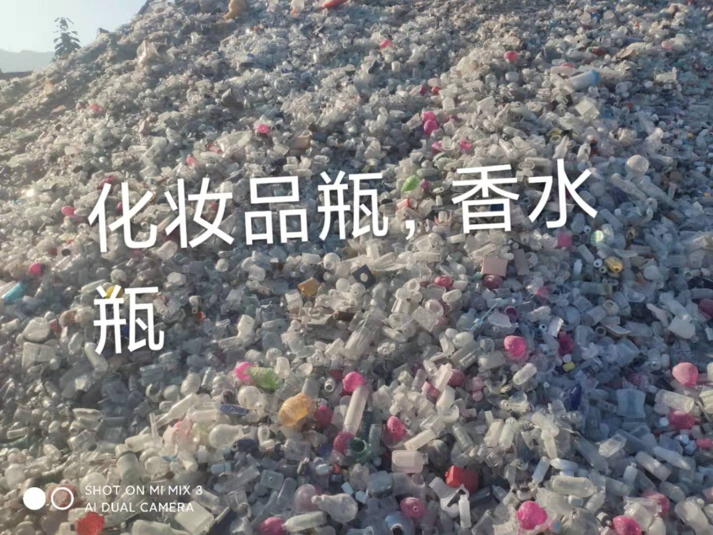 京口区化妆品瓶回收