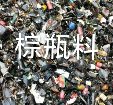 京口区棕瓶料回收